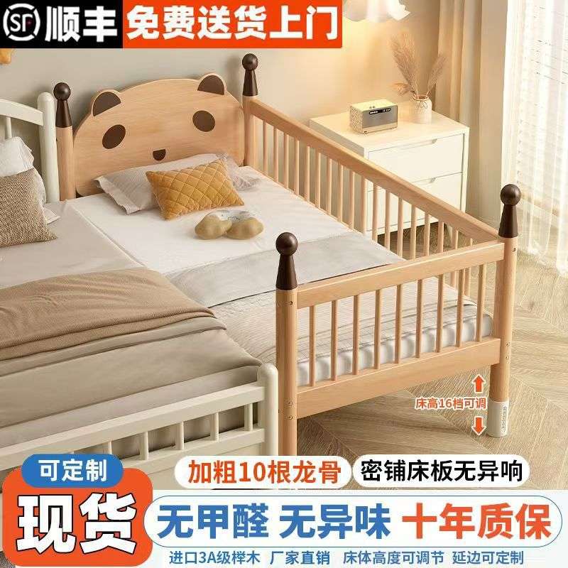榉木儿童床男孩女孩公主床带护栏加宽床边小床单人床婴儿拼接大床