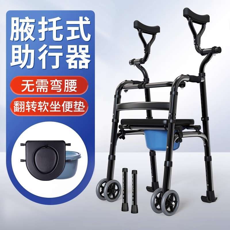 带轮拐杖四脚手杖伸缩高老人行走器行走助力器走路扶手架助步器
