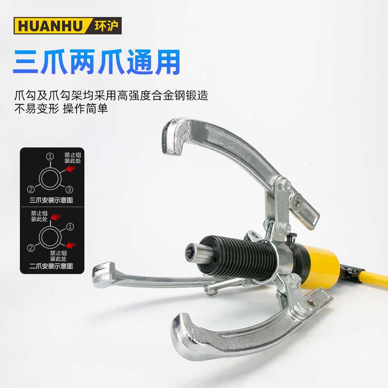 环沪液压拉马轴承拆取器拉马器液压拉拔器液压拉马5t20t三爪二爪