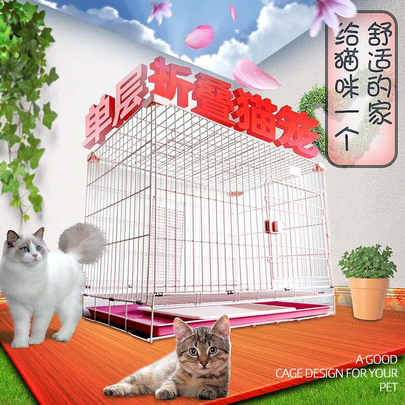 猫笼子猫别墅单层双层家用猫舍小型可放猫砂盆大号猫笼室内可折叠