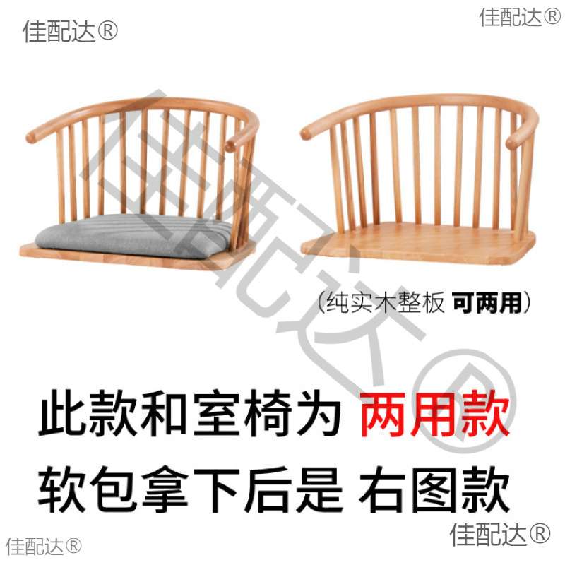 榻榻米座椅靠背椅子实木矮茶椅禅意飘窗无腿椅佳带扶手日式和室椅
