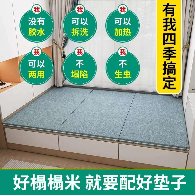 日式榻榻米床垫椰棕地垫家用飘窗拼接坐垫卧室塌塌米垫子双面炕垫