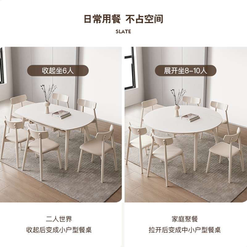 可伸缩折叠圆桌子现代简约家用小户型实木奶油风格岩板餐桌椅组合