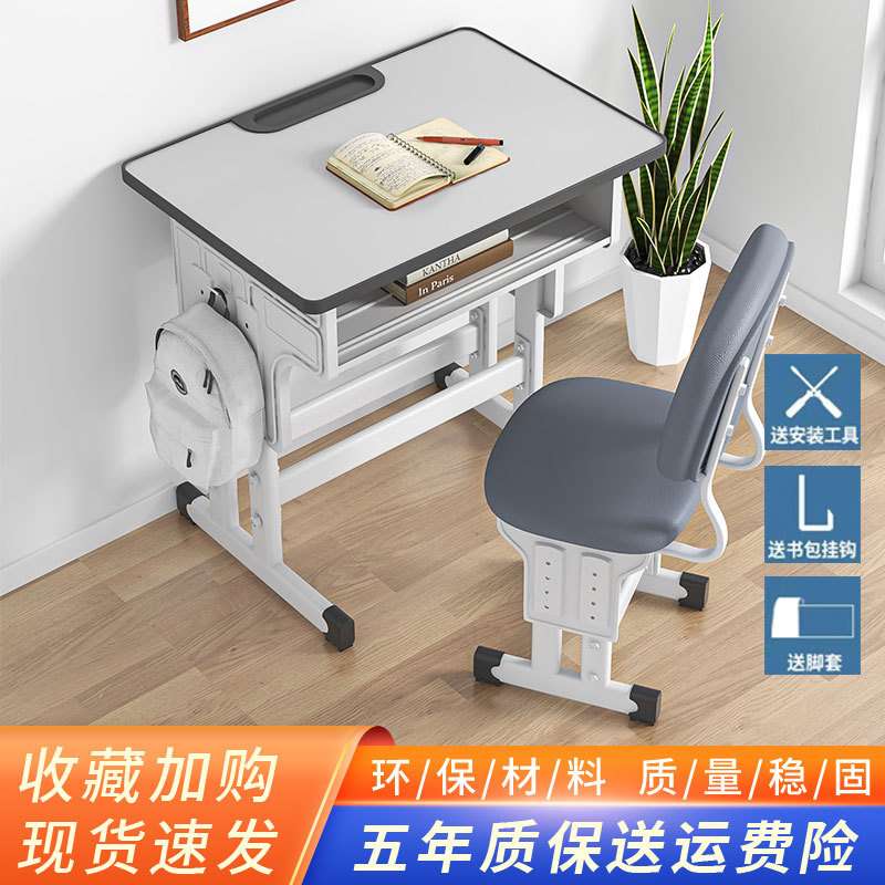 学习桌小学生书桌可升降家用儿童课桌小孩写字桌椅套装高弹海绵椅