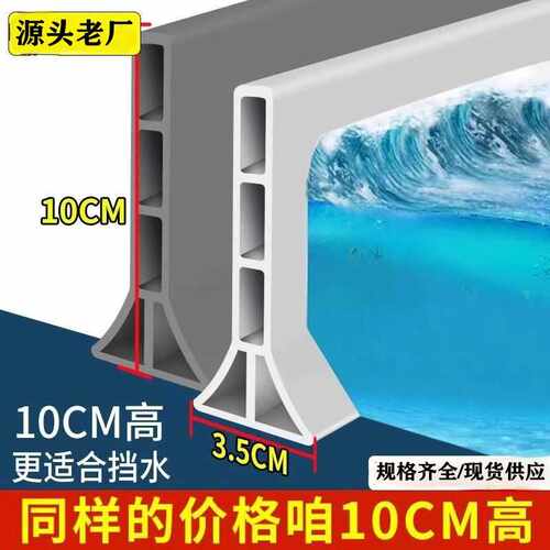 10厘米加高款浴室挡水条可弯曲卫生间干湿分离淋浴房地面隔水自粘
