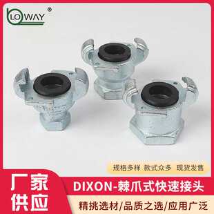 快速接头DIXON AM7吹灰系统快速接头NPTF/NPTM/AM1/AM2活络弯头