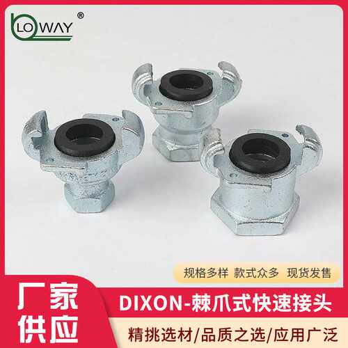 快速接头DIXON AM7吹灰系统快速接头NPTF/NPTM/AM1/AM2活络弯头