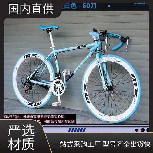 变速公路车山地自行车成人死飞通勤越野旅行单车学生碟刹减震弯把