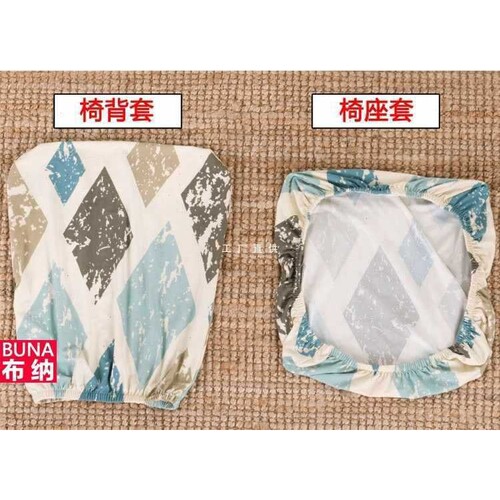 ft通用电脑椅子套罩分体办公室升降旋转座椅套靠背坐垫套学习凳子