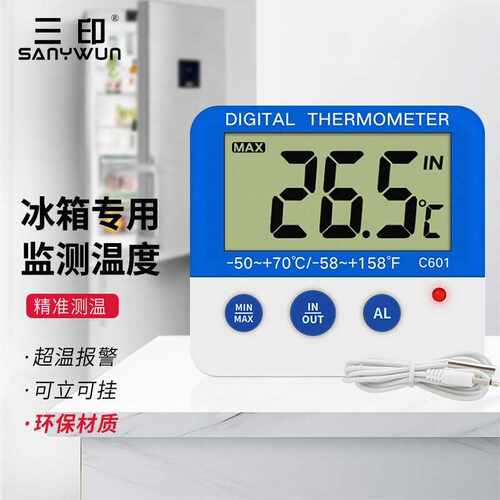 三印C601冰箱大屏温度计药房超市冷藏温度计冷柜冷库测温度高精度
