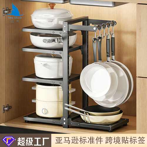 新款锅架厨房置物架下水槽橱柜分层挂钩台面整理落地架锅具收纳架