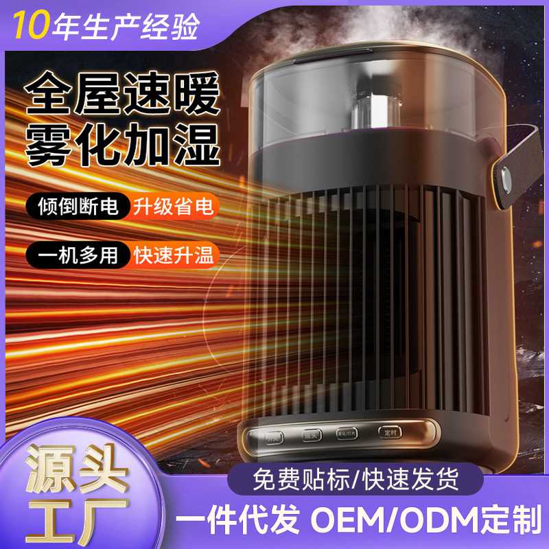 新取暖器家用暖风机节能省电暖气速热可摇头电暖器烤火炉