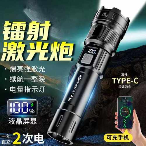 手电筒强光充电长续航家用户外耐摔变焦聚光便携超亮氙气照明灯