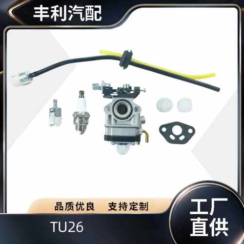 割草机化油器TL23 TU26 TL26绿篱机化油器34F 36F燃油泵