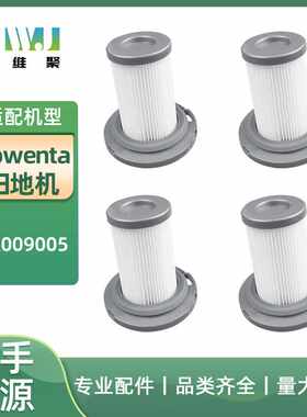 适用于Rowenta好运达吸尘器ZR009005滤芯前置滤网过滤器配件