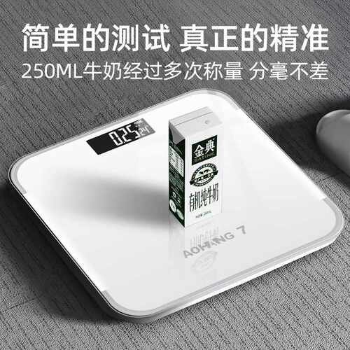 美极体重秤精准人体电子秤体重称人体秤电子秤人体