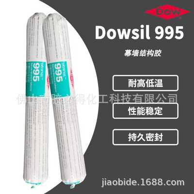 道康宁硅酮密封胶995 陶熙结构胶995 黑白灰 道康宁结构胶