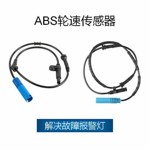 适用于BMW  ABS传感器 34526756384,34526756385,SU12540,5S11087