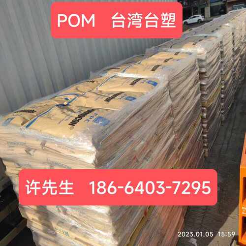 fm090聚甲醛fm090台塑钢聚甲醛新料聚甲醛颗粒pom台塑fm270