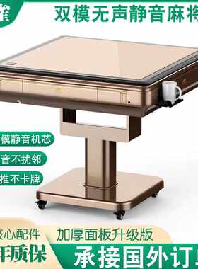 全自动麻将机折叠旋翼式过山车餐桌两用电动桌无声四口麻将桌