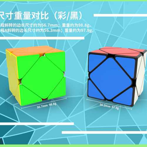 奇艺三阶启程斜转魔方奇艺新结构益智顺滑三阶启程魔方