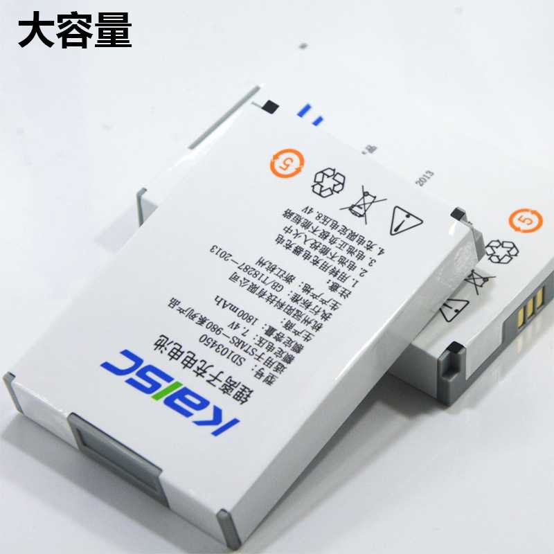 实达wp70电池多功能支付终端STAR WP-70电池充电板SD103450电板图片