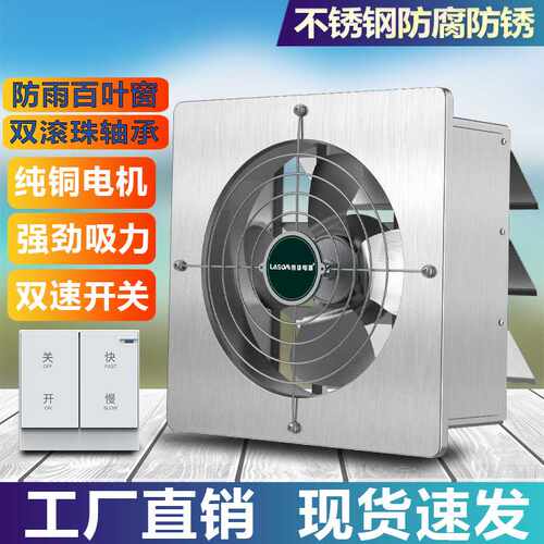 不锈钢排气扇厨房油烟换气扇家用强力百叶抽风机大风量排风扇