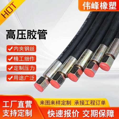 液压油管升降液压管高压胶管橡胶管输水耐压双层耐低温液压油管