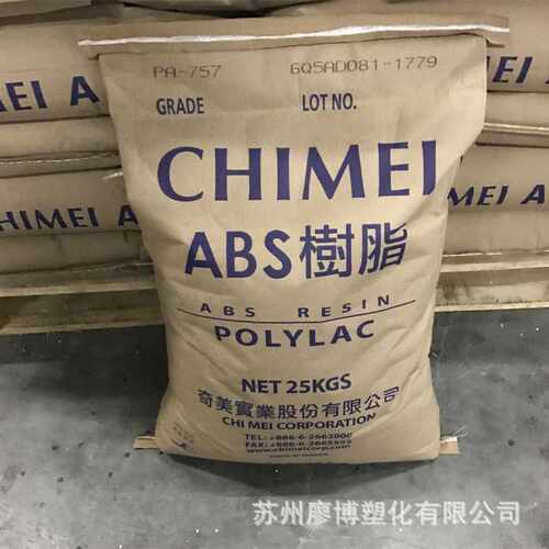 奇美PA-765A ABS颗粒 阻燃V0级 高耐温高抗冲击 电动工具专用