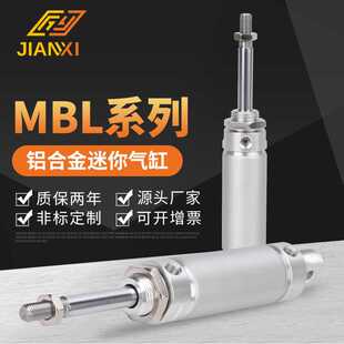 铝合金迷你气缸MBLC/MBL2025324050X75*100-S-CA活塞杆气动磁性