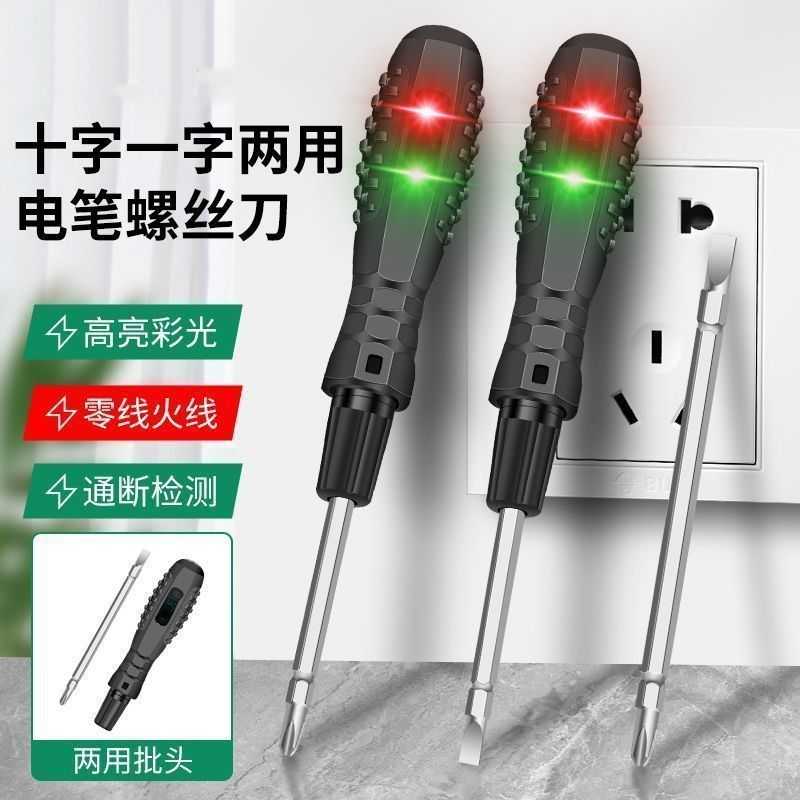 新款二合一电工测电笔红绿灯高亮彩光多功能扭力感应验电笔螺丝刀图片