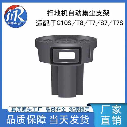 适配石头G10/S7/T7s plus扫地机尘袋集尘支架配件集尘桶现货