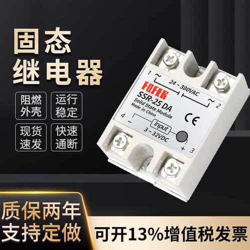 单相固态继电器SSR-40DA 25A 60DA80DA100DA-H 40DD VA直流控交流