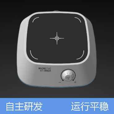 XLD-C1迷你型磁力搅拌机  实验室小型 便携式搅拌器