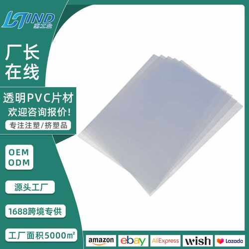 PC透明薄片可定磨砂pvc卷塑料片车间吸塑印刷冲切