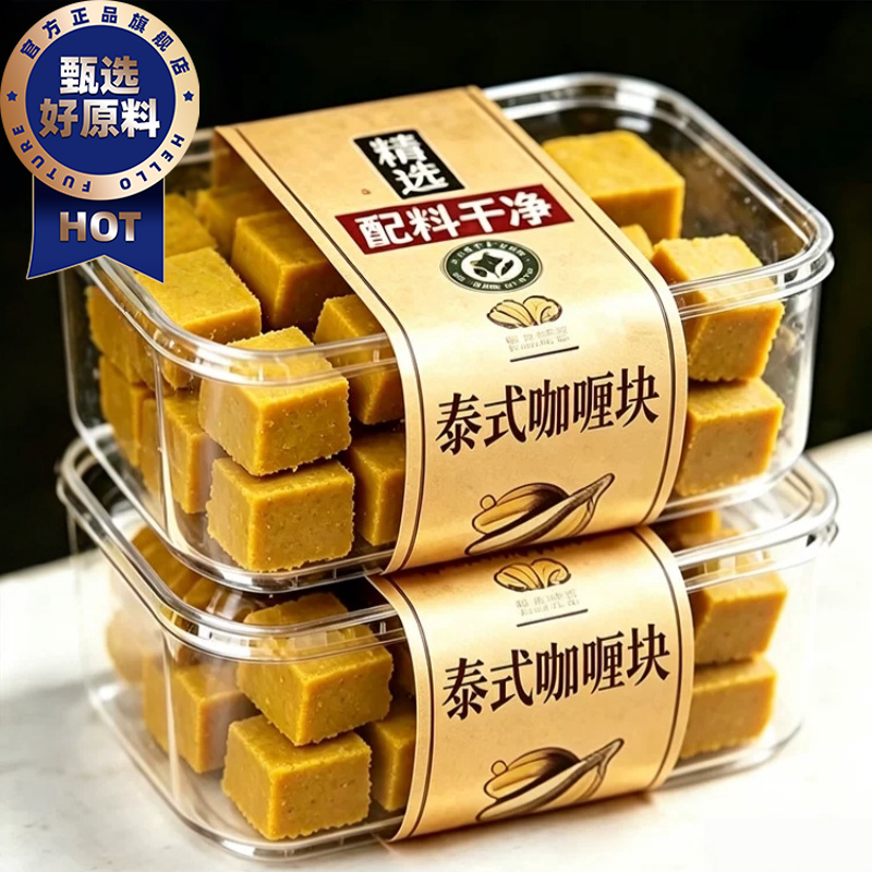 【中农说】咖喱块泰式辣椰香儿童无添加家用家用小包装官方旗舰店