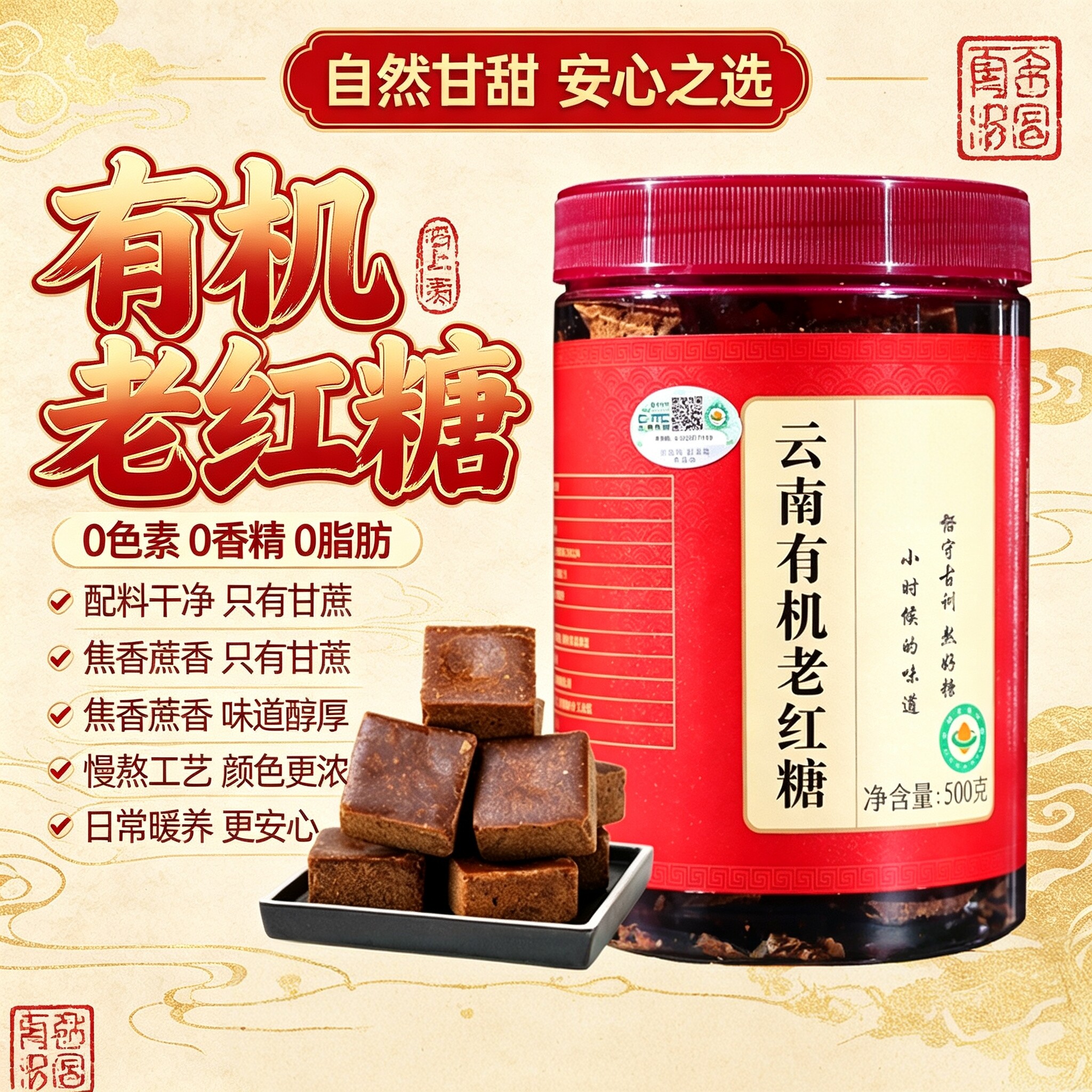 红糖手工古法古方纯官方旗舰店