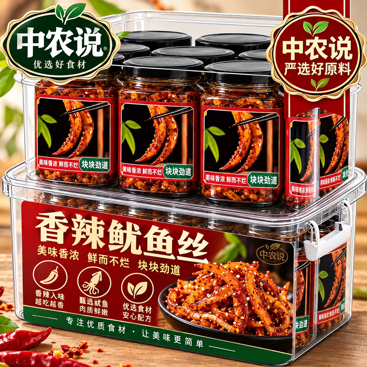 【中农说】鱿鱼丝零食正宗香辣烧烤风味劲道高品质正品官方旗舰店