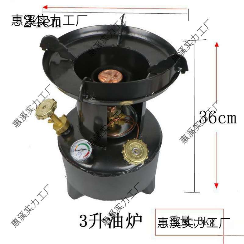 一体式柴油汽化油炉便携式户外打气炉具煤油野营炉汽化炉节能灶子