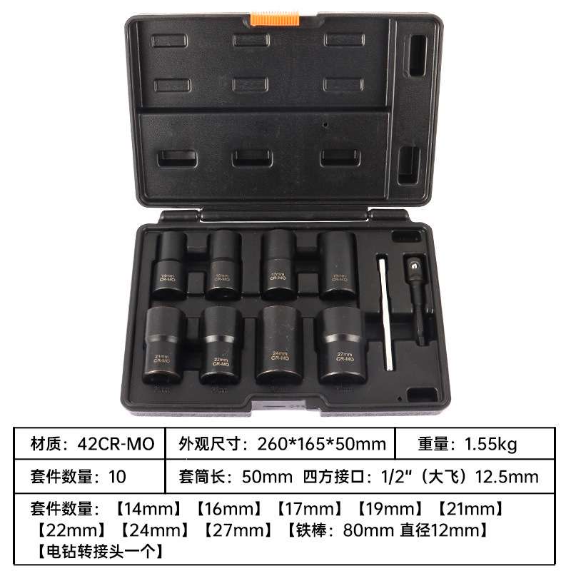 10件受损生锈螺母轮胎螺丝取出器拆卸工具大飞加长套筒套装反牙