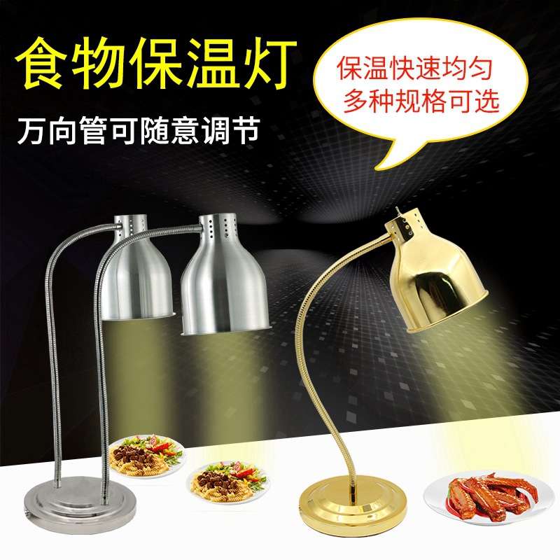酒店自助餐保温灯单双头保温台灯食物保温灯食品披萨万向烤肉灯