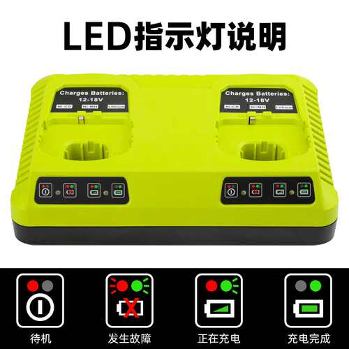 适用利优比双充充电器12V~18V利优比P117 P108充电器镍电锂电通用