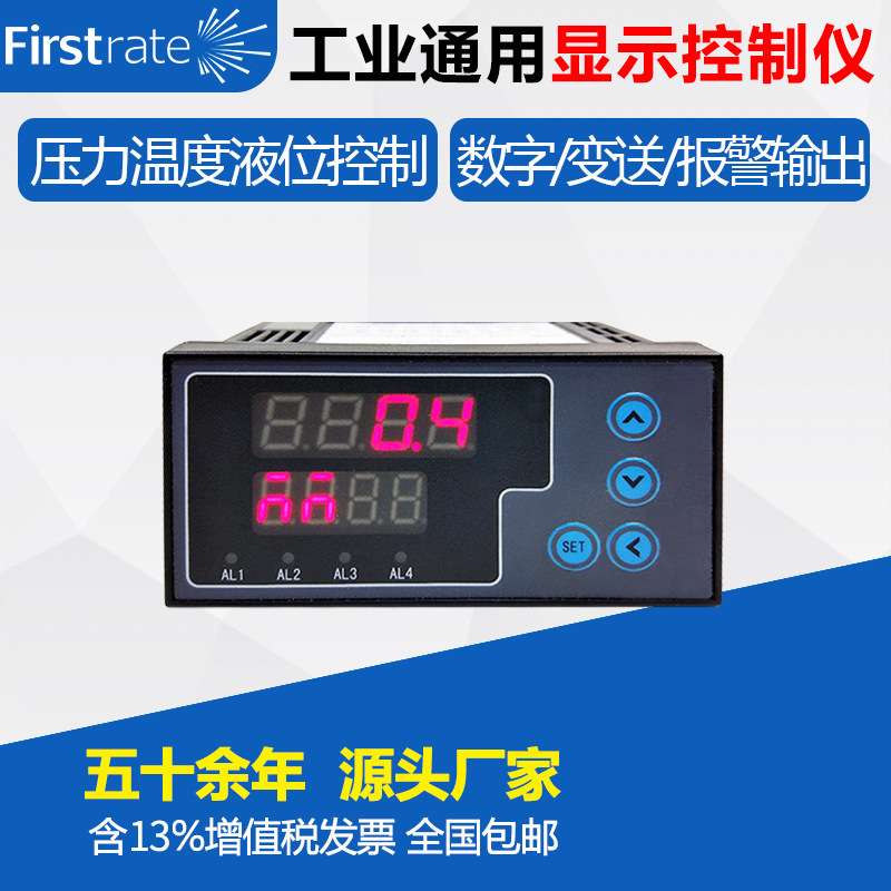工业通用显示控制仪0.2级精度压力温度液位显示仪表变送/数字输出