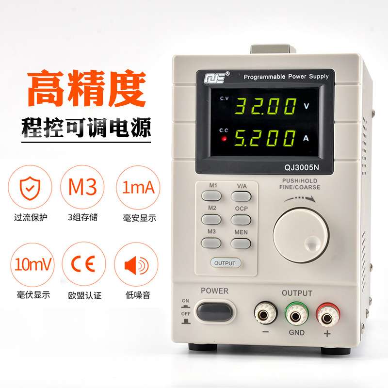 求精可调直流稳压电源精度高30V5A编程恒流线性手机维修老化测试