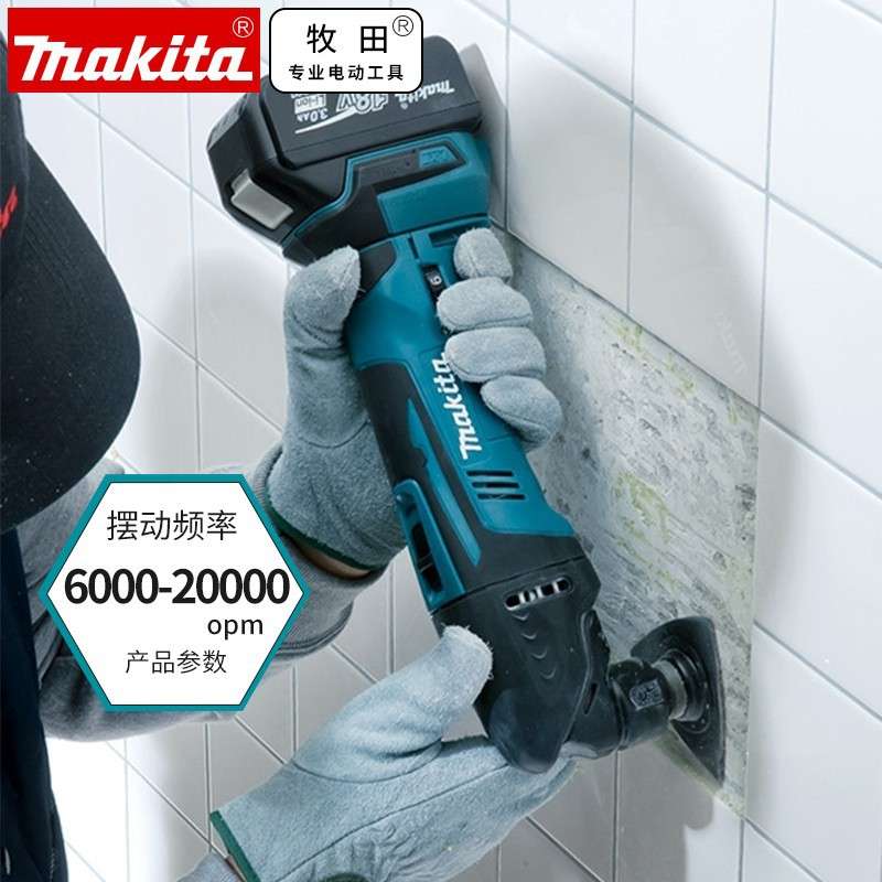原装  锂电充电式多功能切割打磨机水电装修万用宝DTM50Z