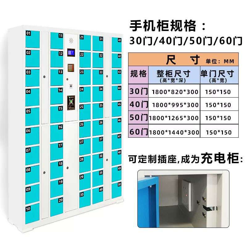 智能红外扫码充电柜指纹刷卡密码会议室寄存柜厂家员工手机存放柜
