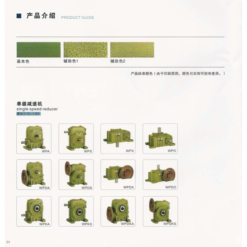 WPDA/WPDS/WPDO/WPDX50 60 70 80 100 120蜗轮蜗杆 铁壳 WP减速机