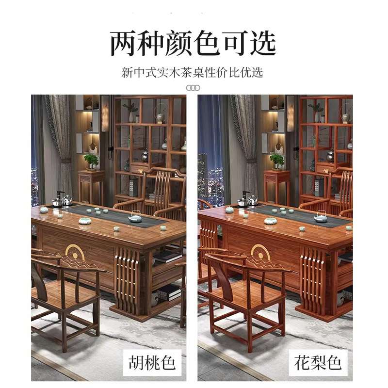 新中式茶桌椅组合南榆木办公茶台家用茶几茶室禅意实木功夫泡茶桌