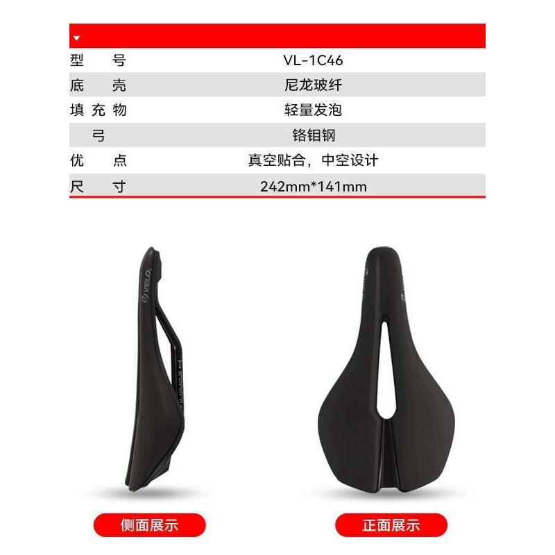 VELO短鼻王坐垫赛车山地车舒适座垫自行车鞍座公路车APPROACH新款