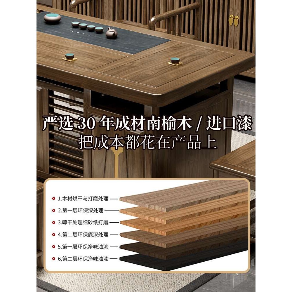 2022款南榆木全实木茶桌茶盘一体新中式茶台一桌五椅茶几边柜组合